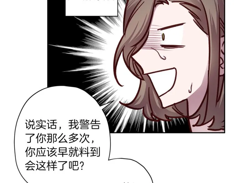 第30话 无法挽留 第73页