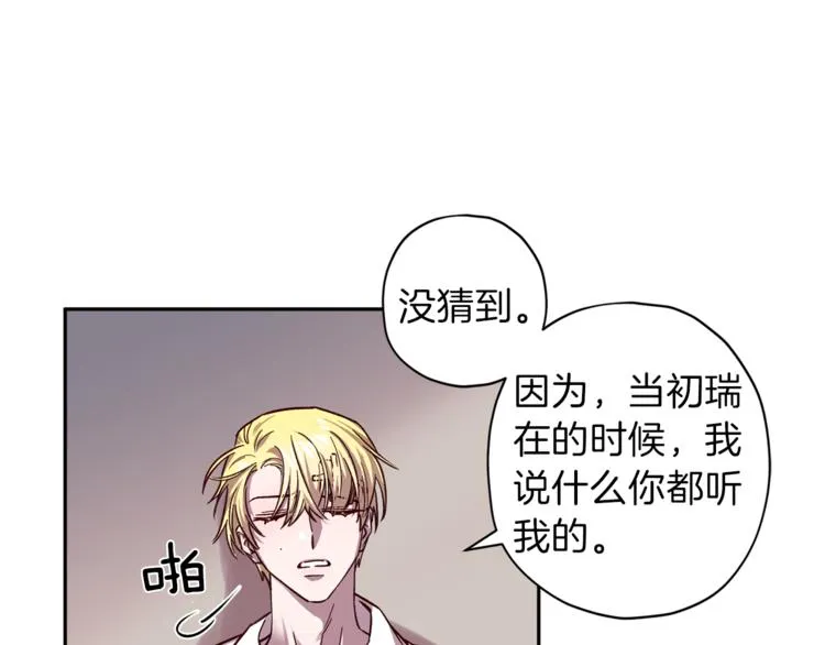 第30话 无法挽留 第75页