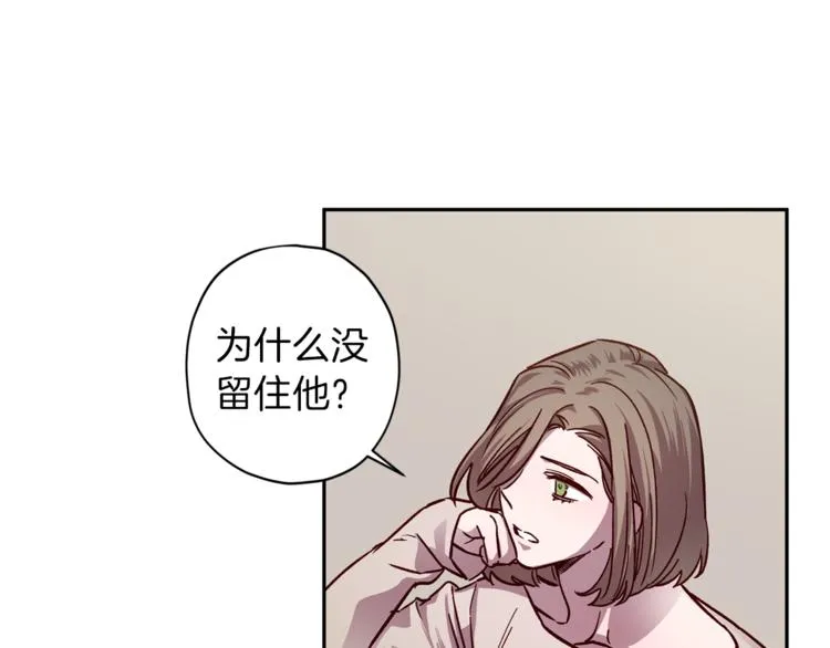 第30话 无法挽留 第88页