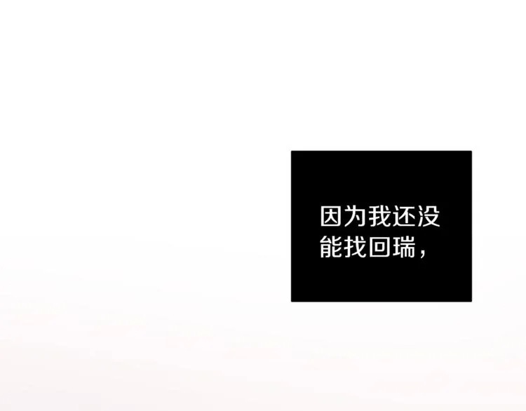 第30话 无法挽留 第93页