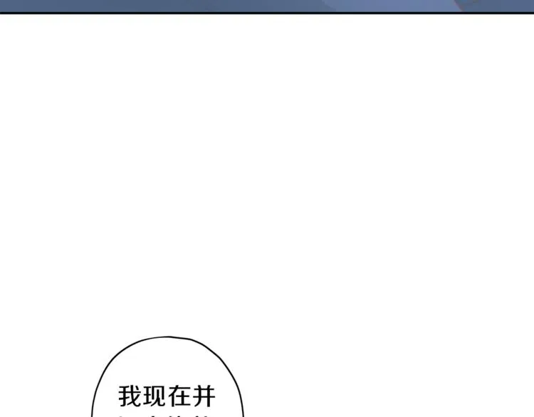 第30话 无法挽留 第96页
