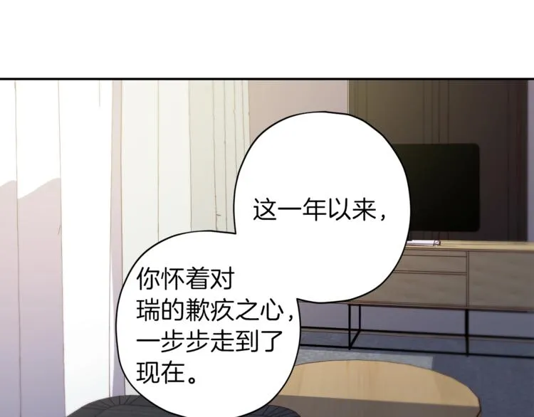 第30话 无法挽留 第102页