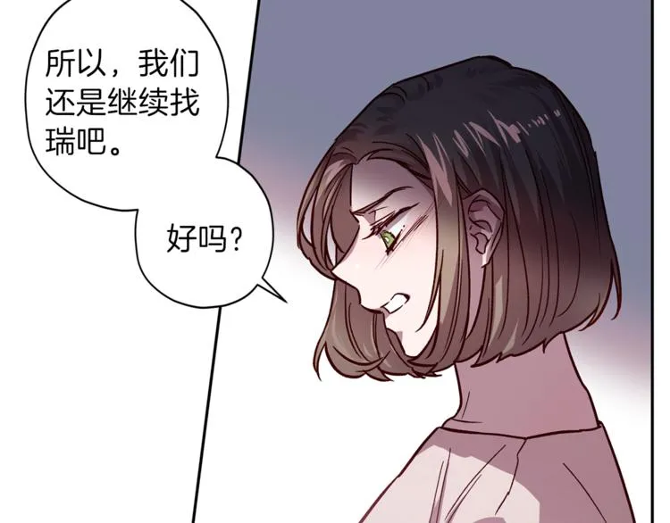 第30话 无法挽留 第104页