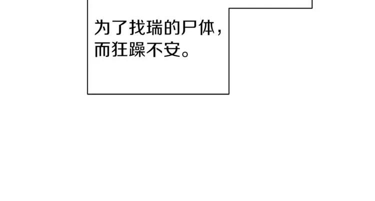 第30话 无法挽留 第106页