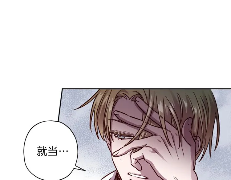 第30话 无法挽留 第109页