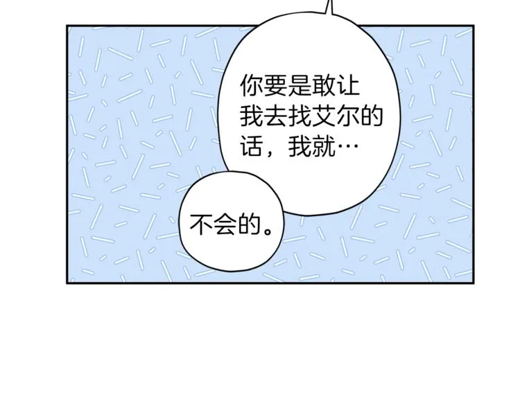 第30话 无法挽留 第117页