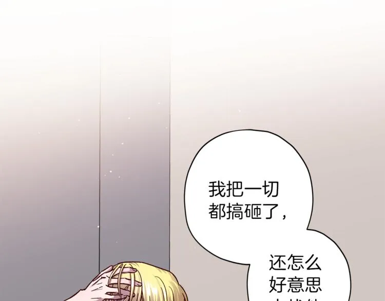 第30话 无法挽留 第122页