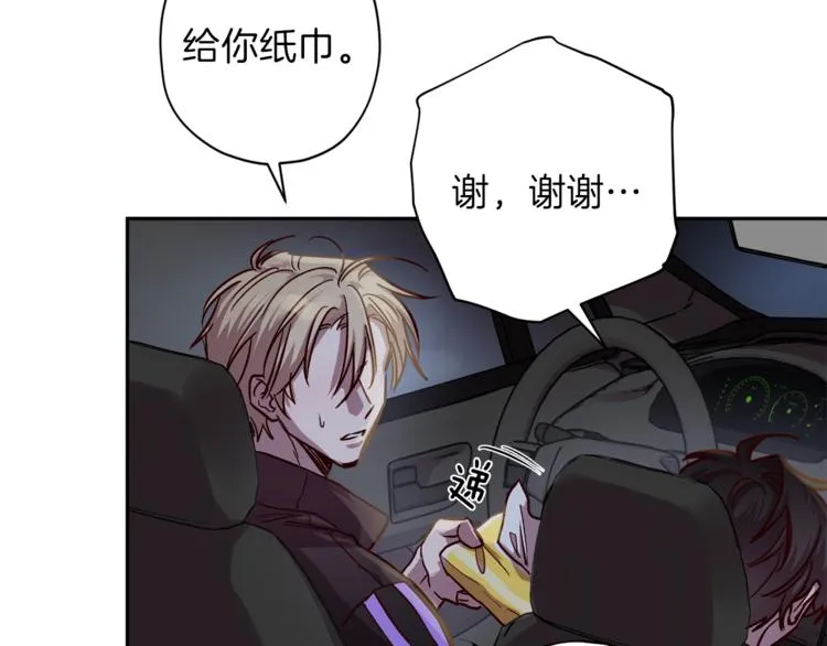 第30话 无法挽留 第130页