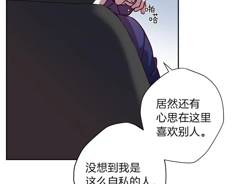 第30话 无法挽留 第140页
