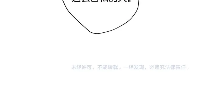第30话 无法挽留 第141页