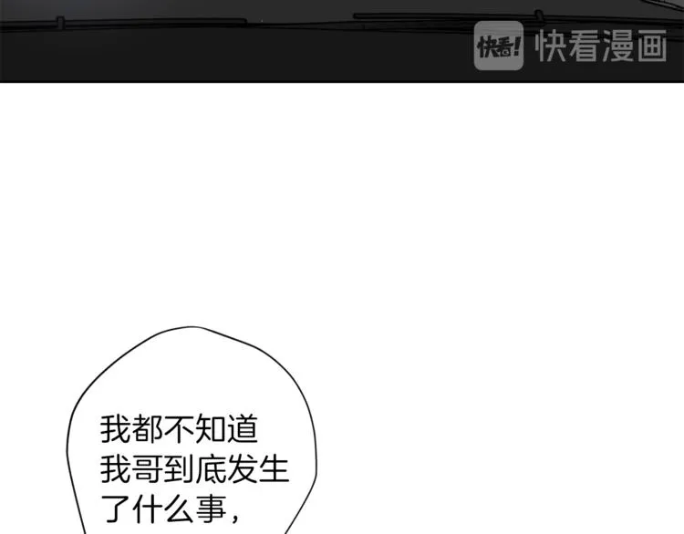 第31话 射杀令 第7页