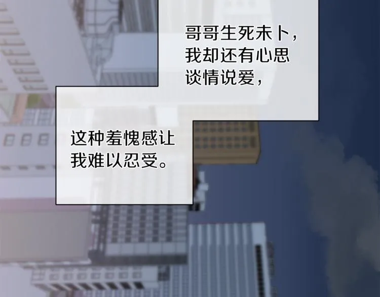 第31话 射杀令 第13页