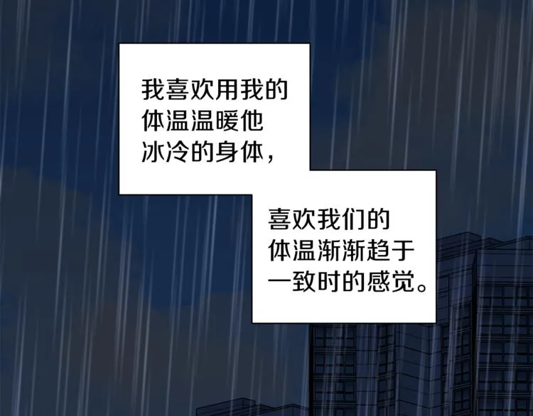 第31话 射杀令 第28页