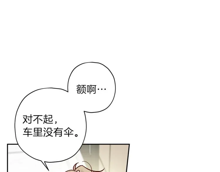 第31话 射杀令 第33页