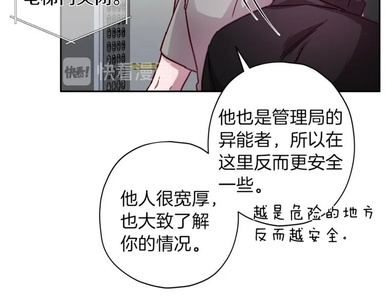 第31话 射杀令 第37页