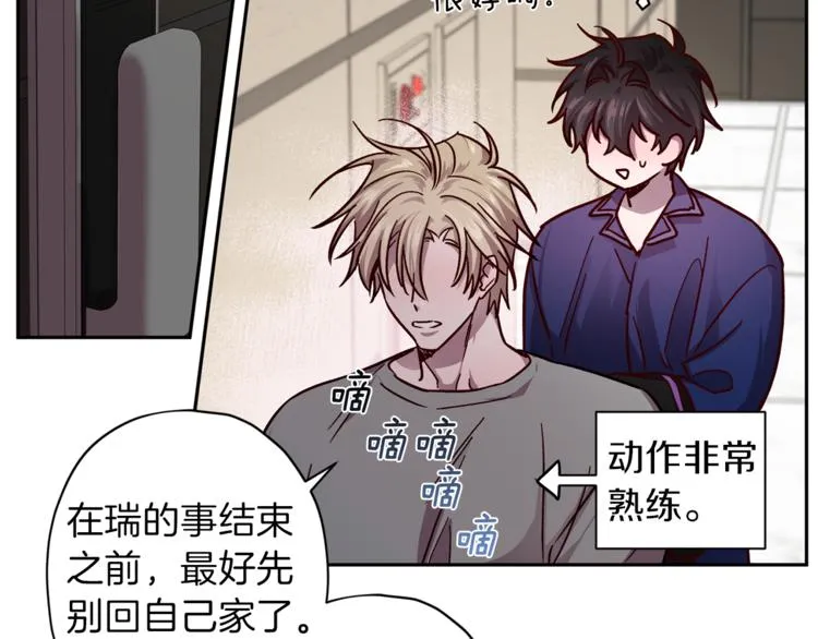 第31话 射杀令 第39页