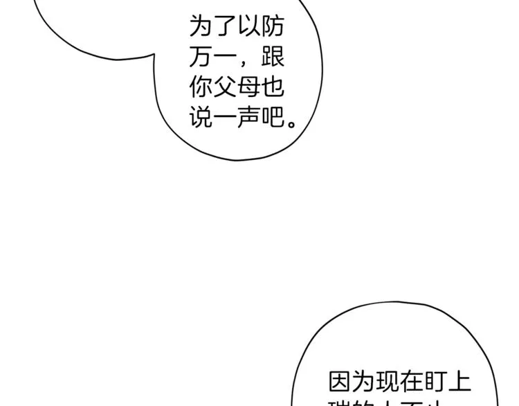 第31话 射杀令 第40页