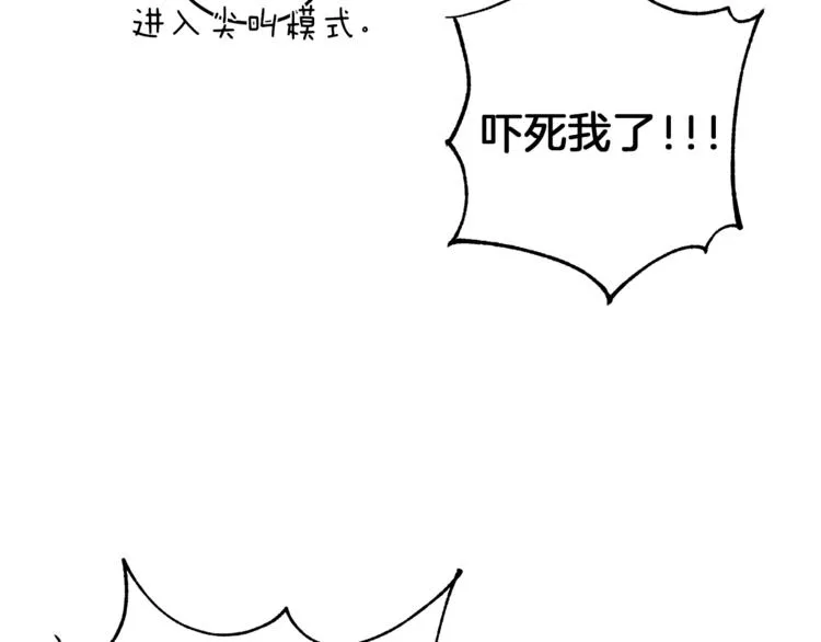 第31话 射杀令 第45页