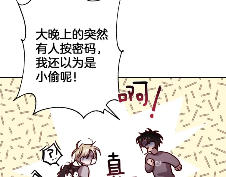 第31话 射杀令 第46页