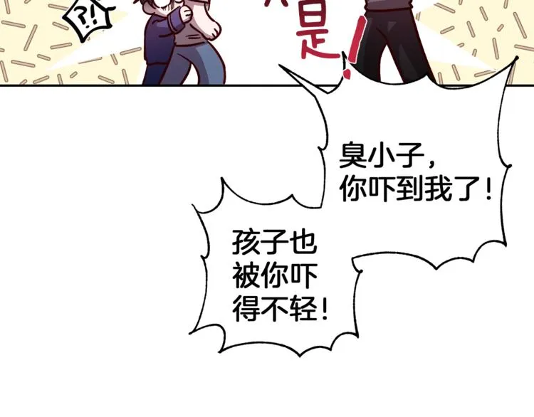第31话 射杀令 第47页