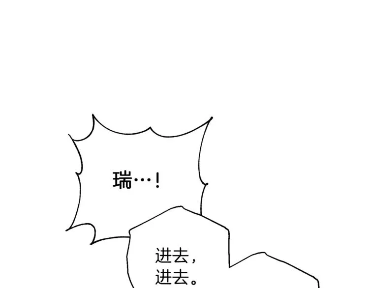 第31话 射杀令 第51页