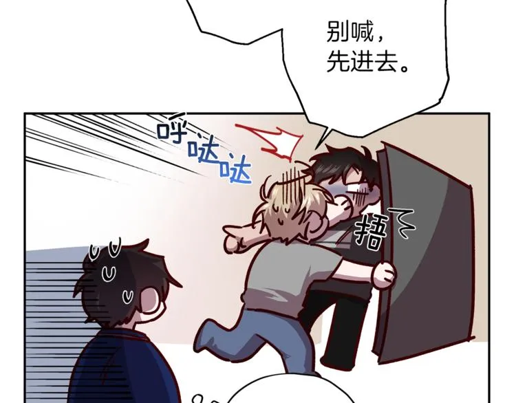 第31话 射杀令 第52页