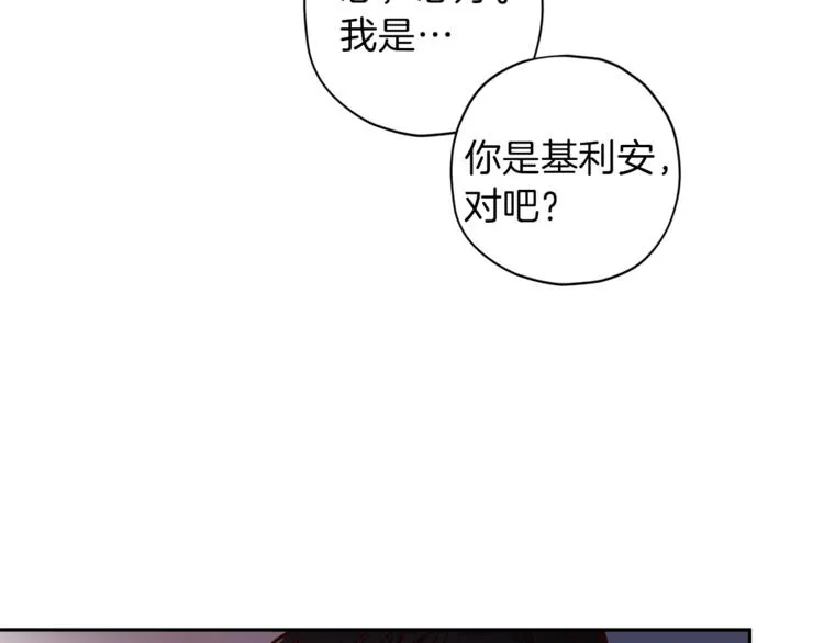 第31话 射杀令 第56页