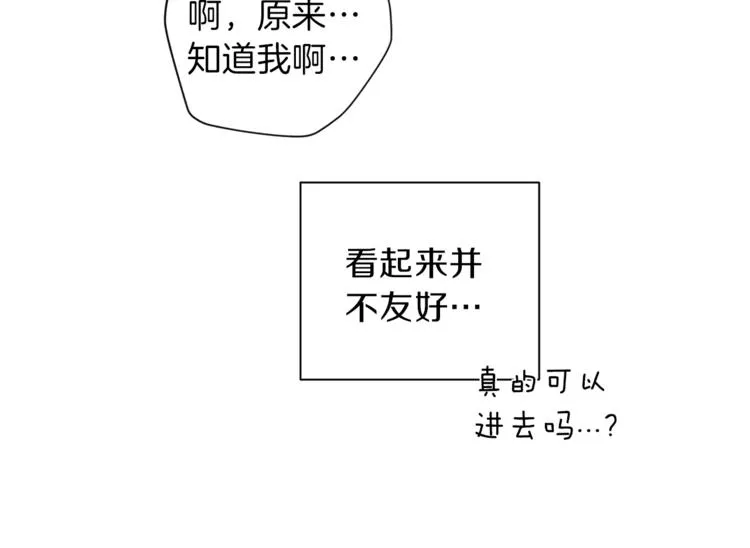 第31话 射杀令 第59页