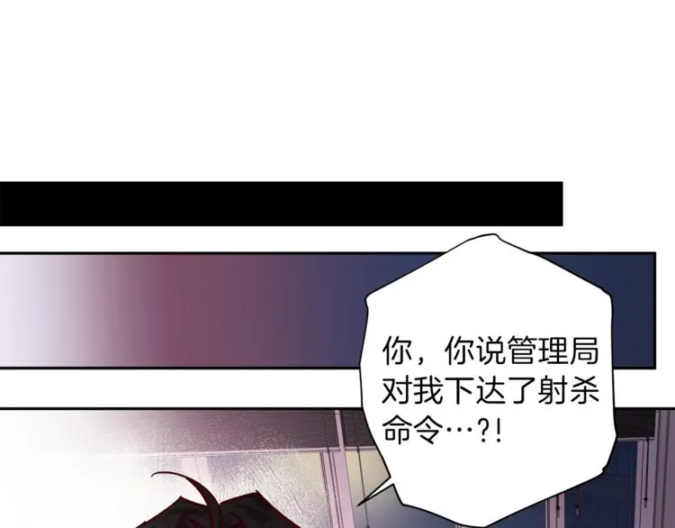第31话 射杀令 第60页