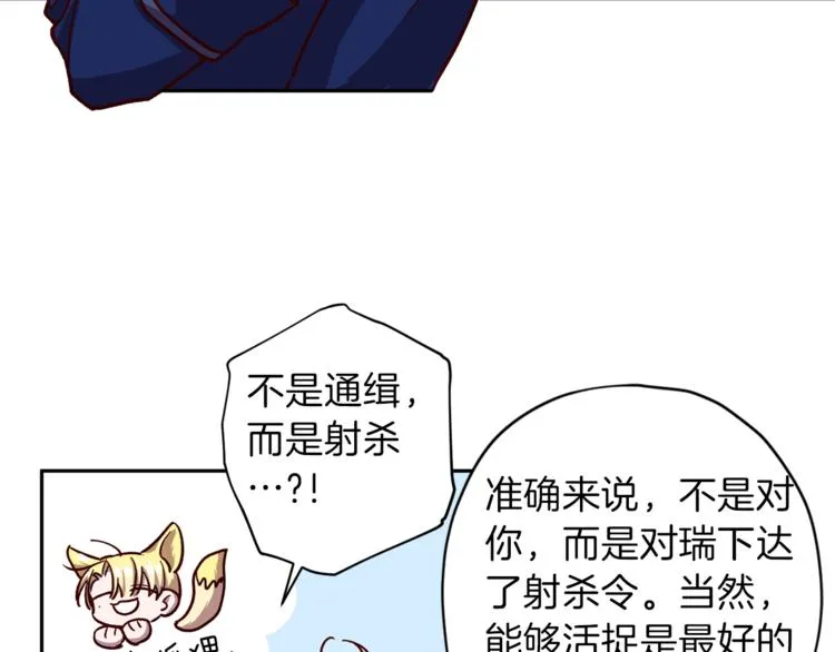 第31话 射杀令 第62页