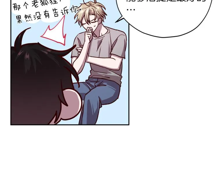 第31话 射杀令 第63页