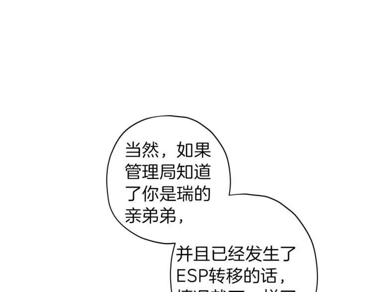 第31话 射杀令 第66页