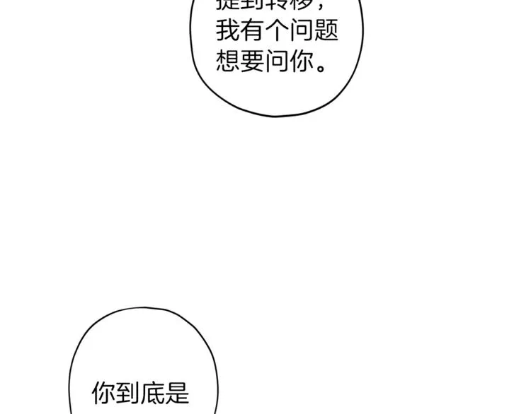第31话 射杀令 第68页
