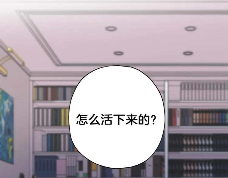 第31话 射杀令 第70页