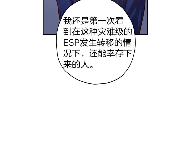 第31话 射杀令 第74页
