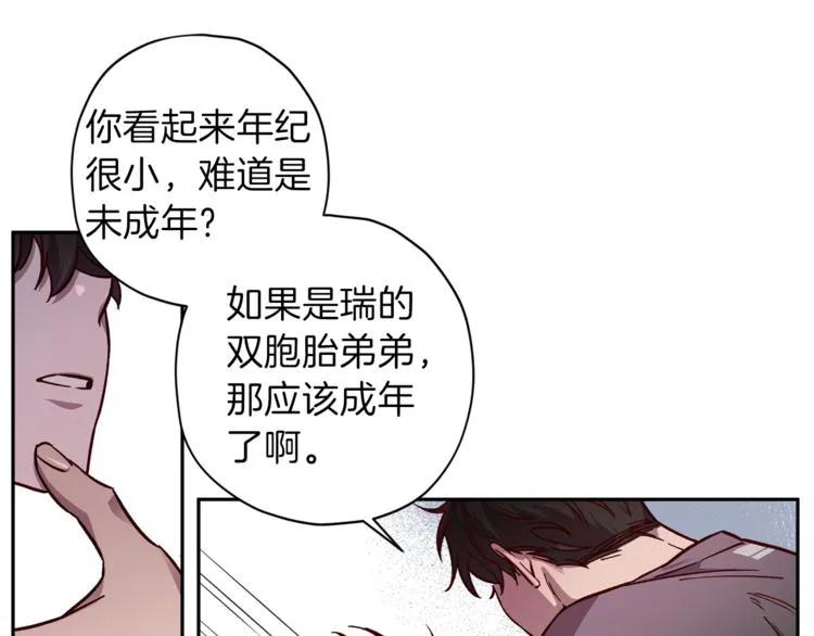 第31话 射杀令 第75页