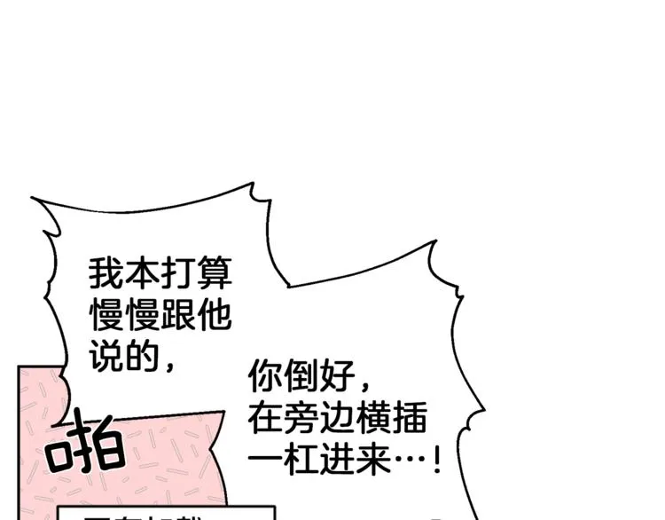 第31话 射杀令 第80页