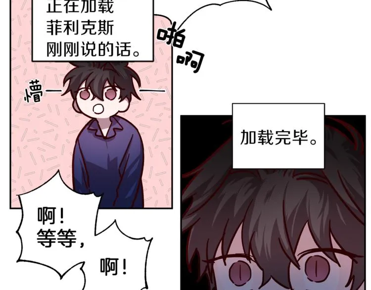 第31话 射杀令 第81页