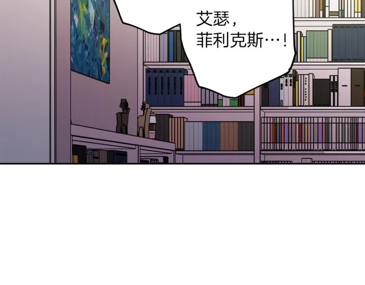 第31话 射杀令 第84页