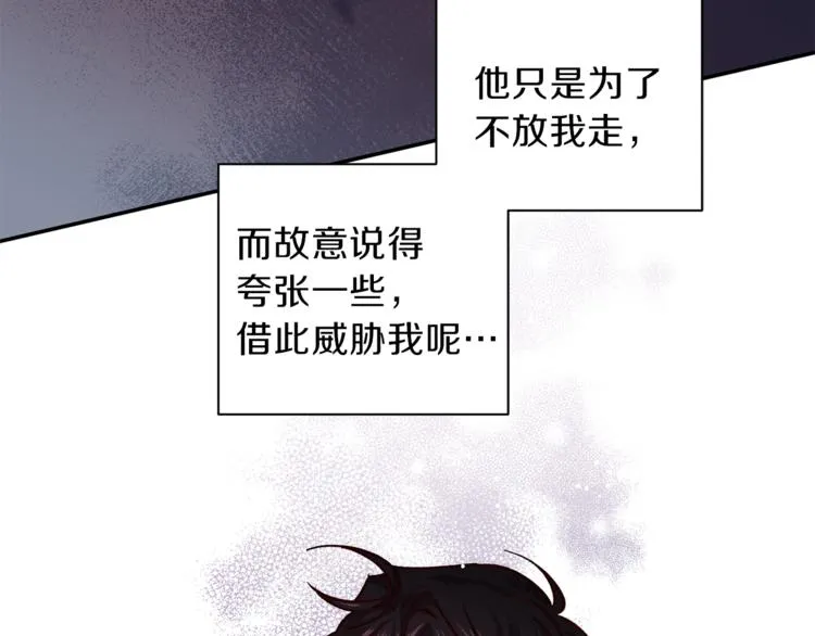 第31话 射杀令 第88页