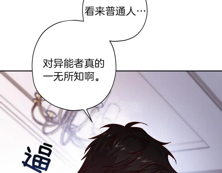 第31话 射杀令 第92页