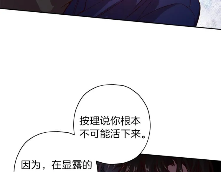 第31话 射杀令 第94页