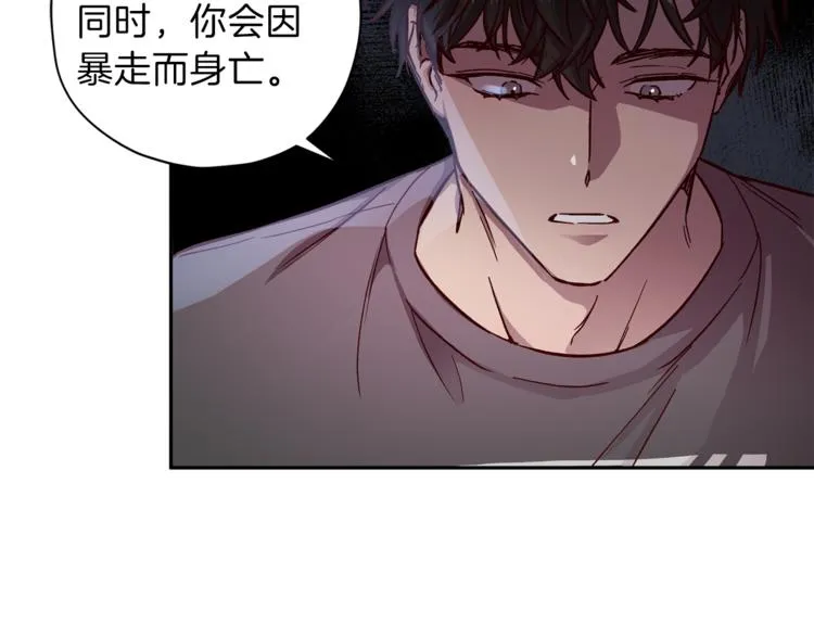 第31话 射杀令 第95页