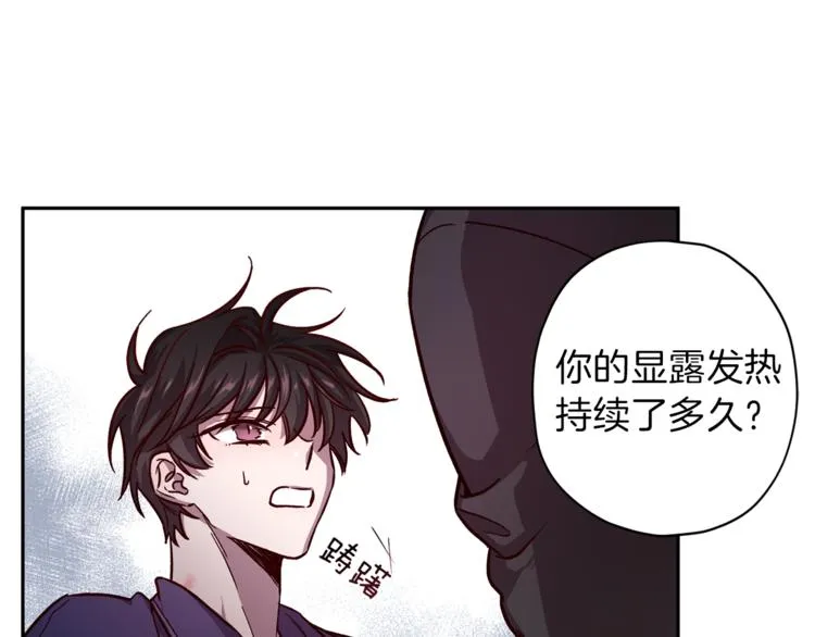 第31话 射杀令 第96页