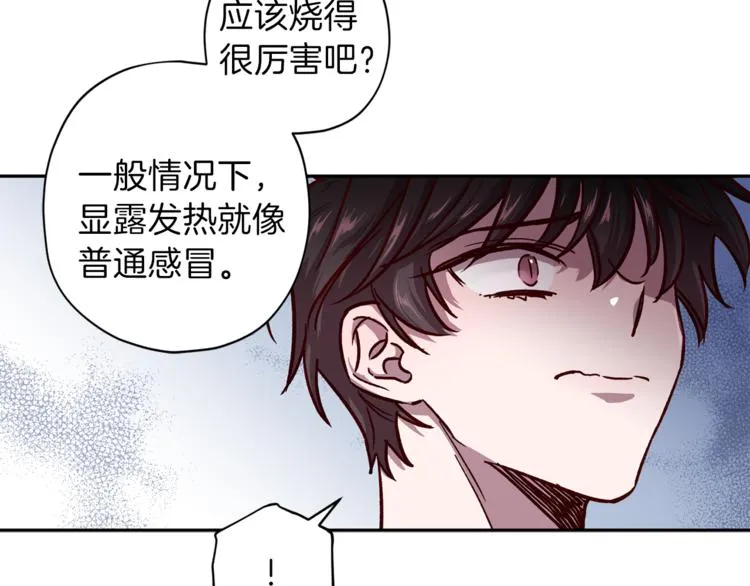 第31话 射杀令 第98页
