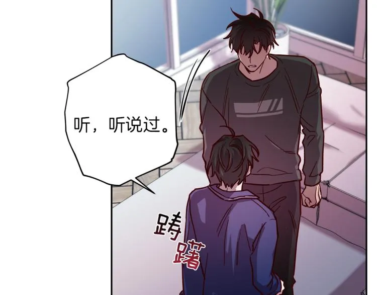 第31话 射杀令 第101页