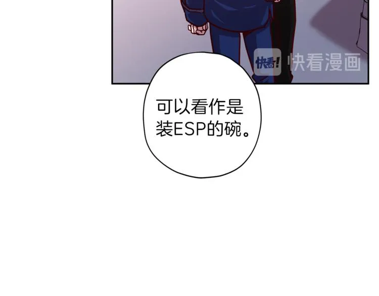 第31话 射杀令 第102页