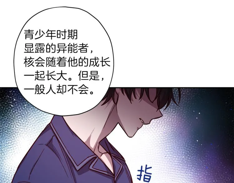 第31话 射杀令 第103页