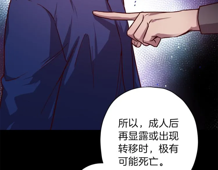 第31话 射杀令 第104页