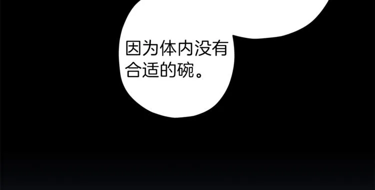 第31话 射杀令 第105页